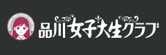 女子大生クラブ